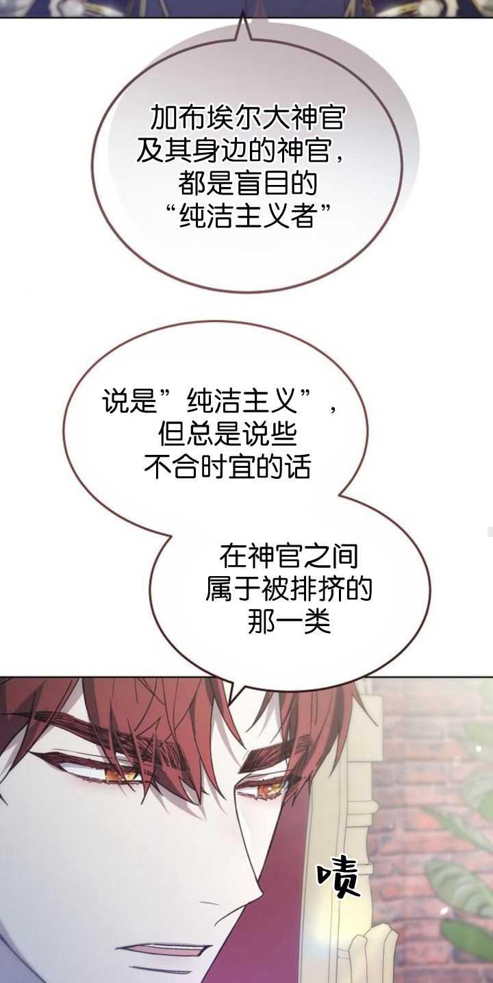 傲慢时代 - 第40话 - 第35张图