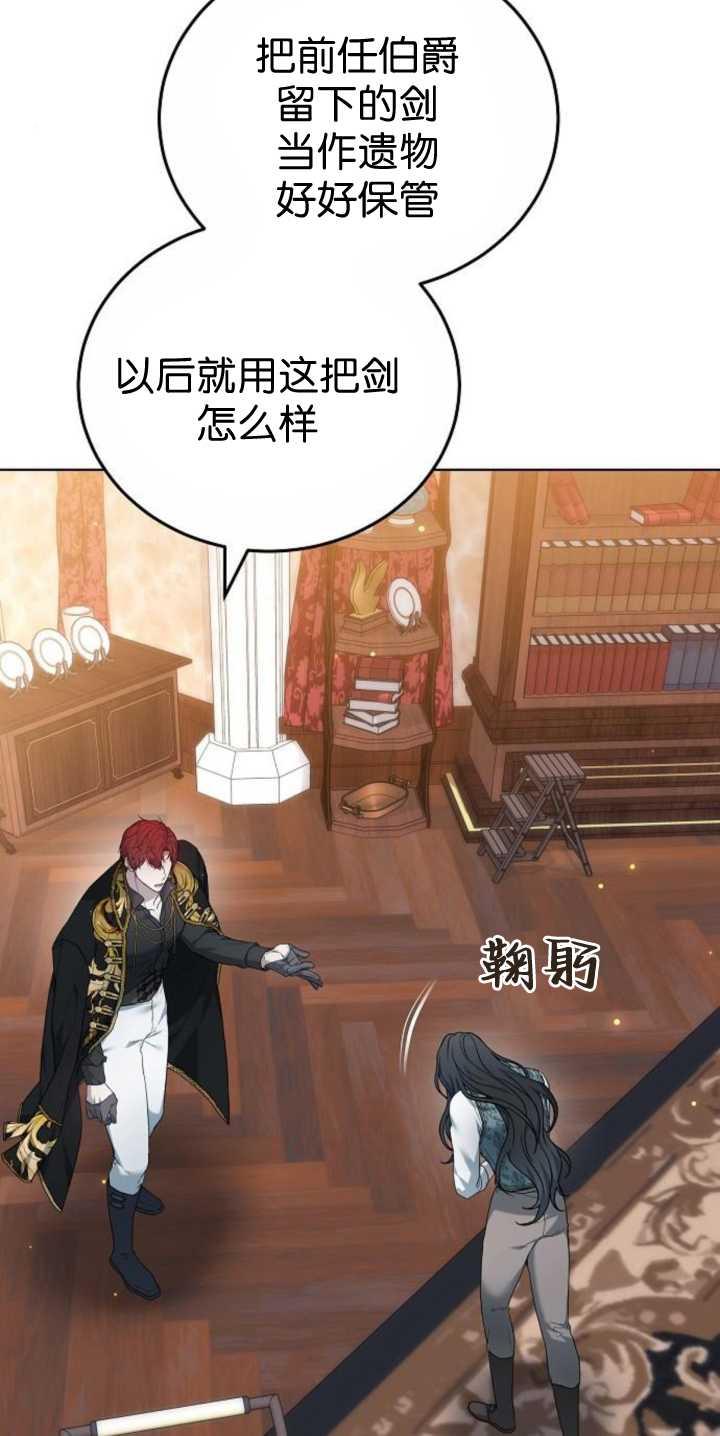 傲慢时代 - 第40话 - 第74张图