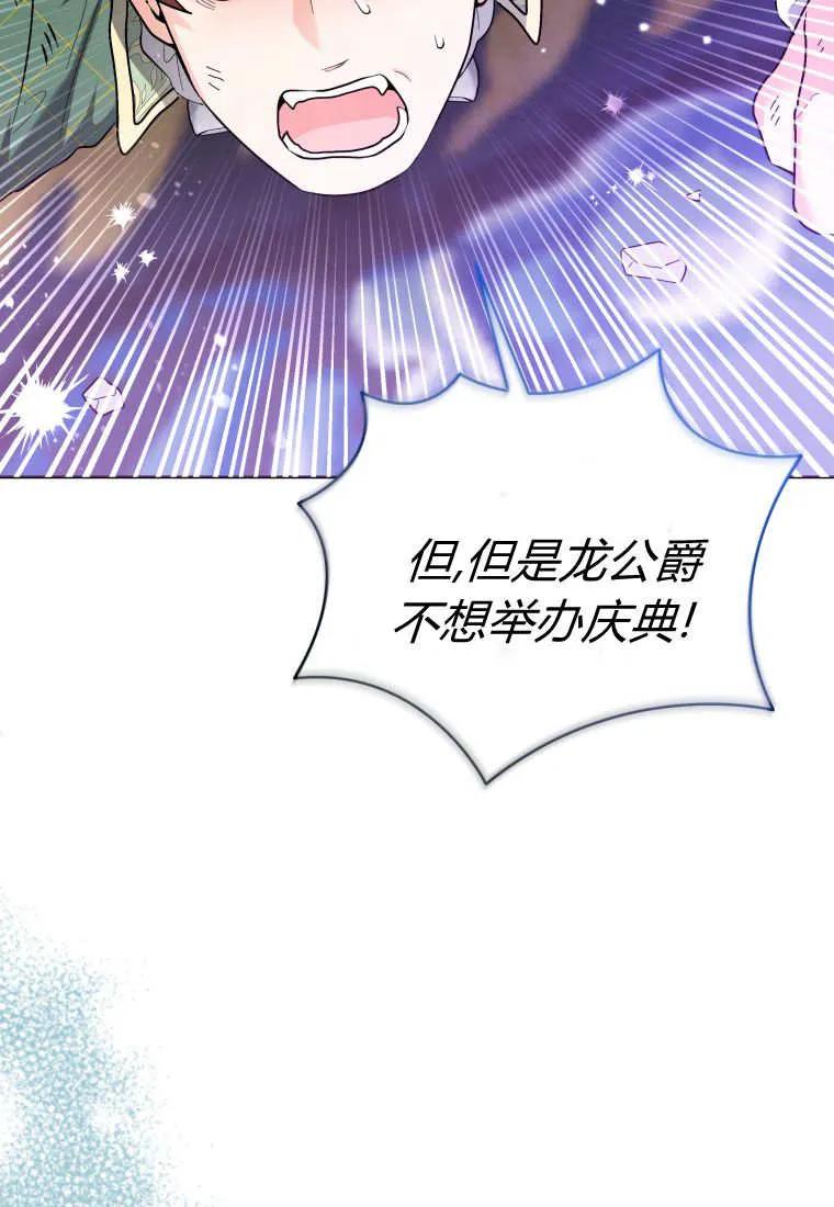 黑幕虎鲸宝宝 第40话 第35页