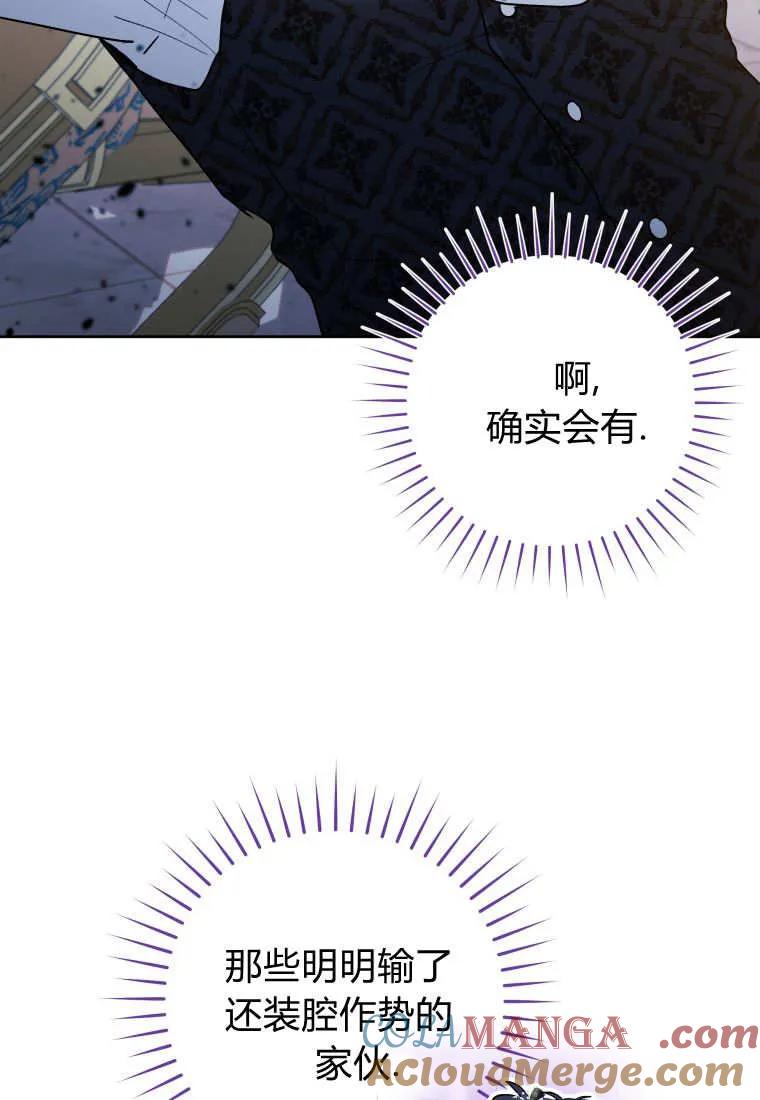 黑幕虎鲸宝宝 第40话 第49页