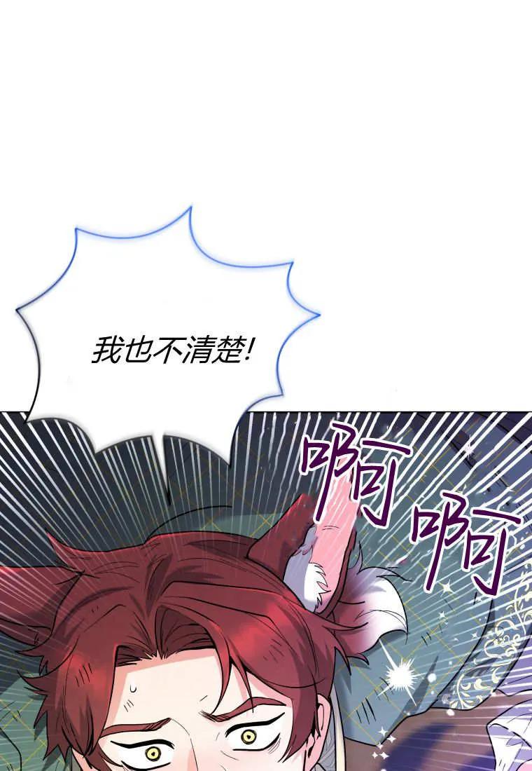 黑幕虎鲸宝宝 第40话 第34页
