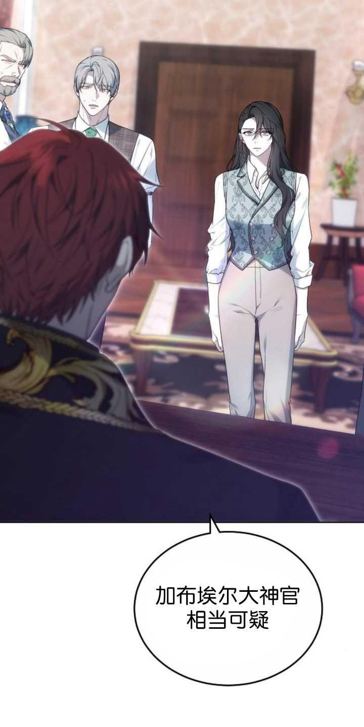 傲慢时代 - 第40话 - 第23张图