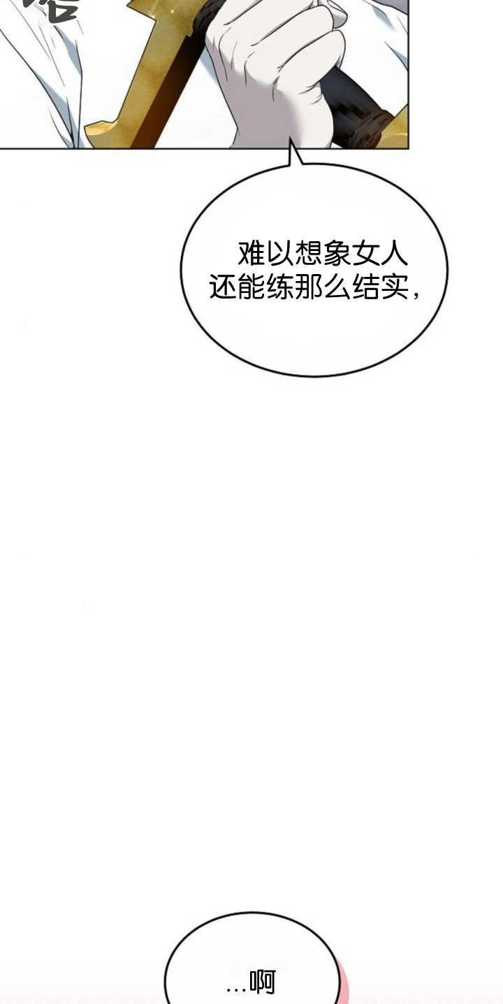 傲慢时代 - 第40话 - 第110张图