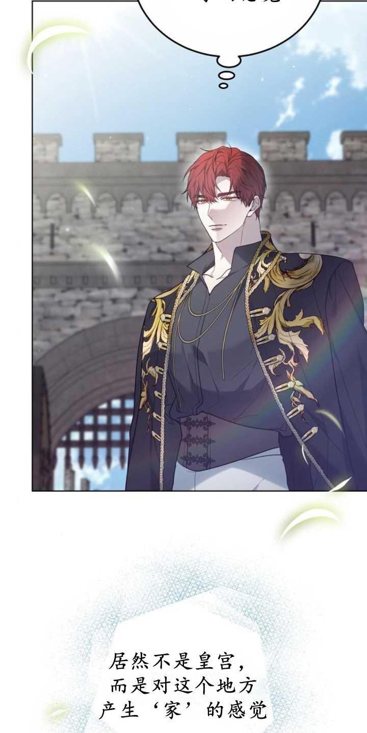 傲慢时代 - 第40话 - 第6张图