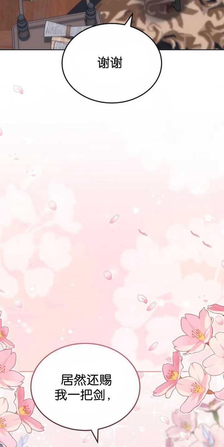 傲慢时代 - 第40话 - 第75张图