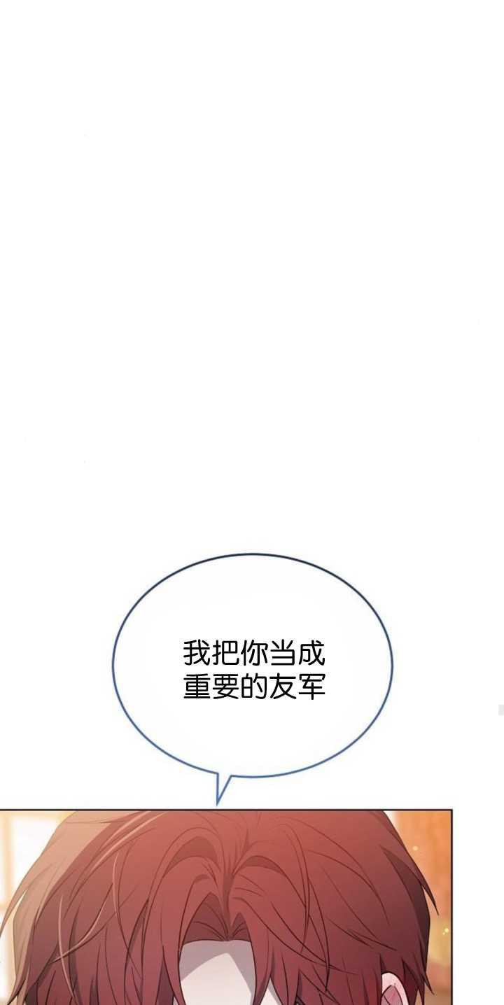 傲慢时代 - 第40话 - 第79张图