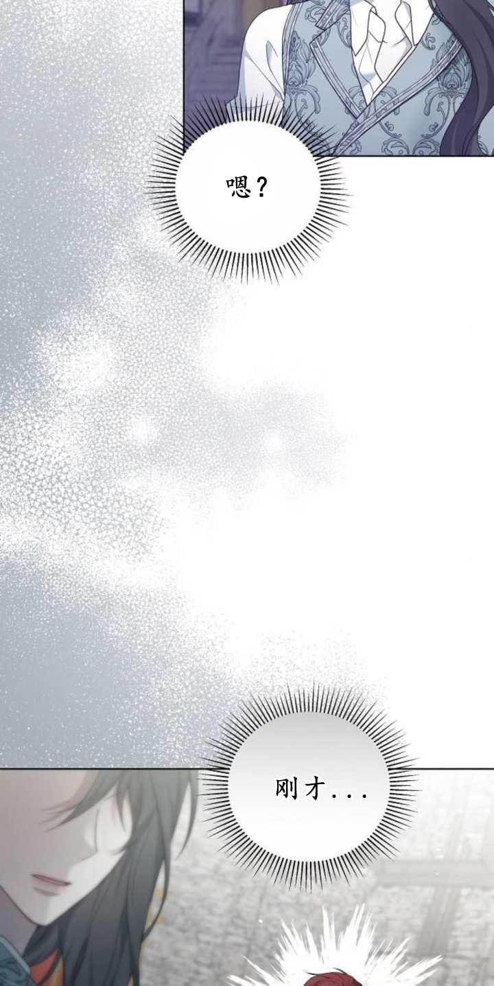 傲慢时代 - 第40话 - 第11张图