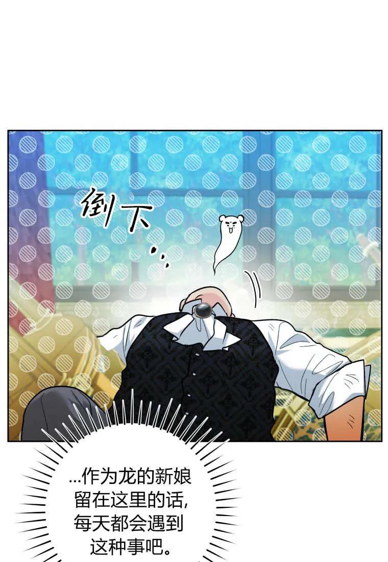 黑幕虎鲸宝宝 第40话 第58页