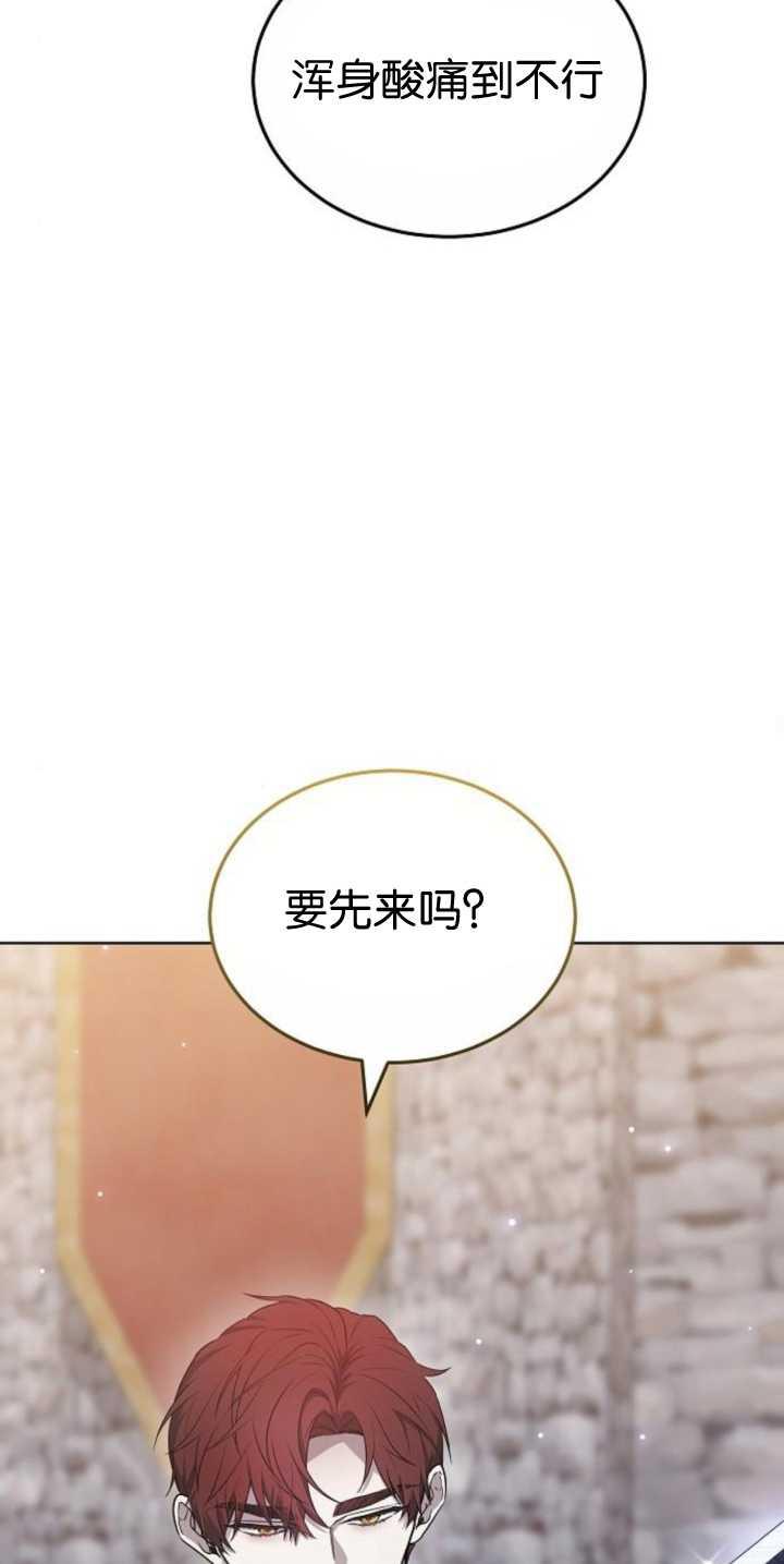 傲慢时代 - 第40话 - 第94张图