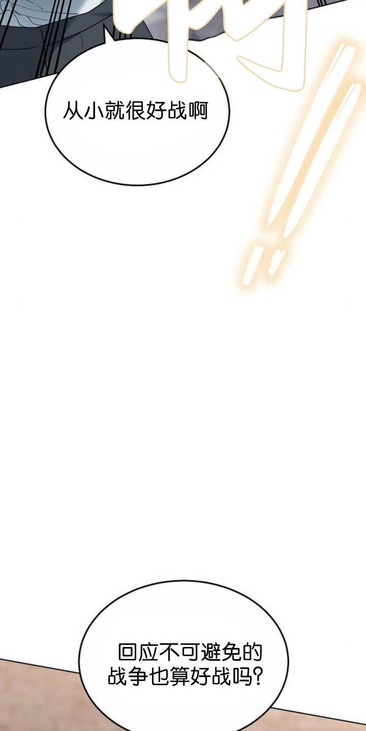 傲慢时代 - 第40话 - 第107张图