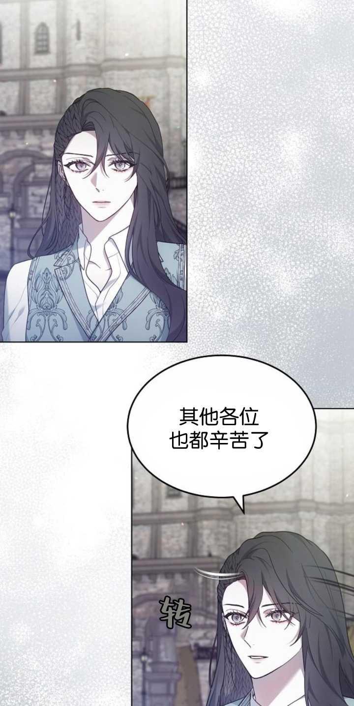 傲慢时代 - 第40话 - 第10张图