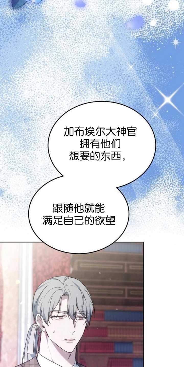 傲慢时代 - 第40话 - 第38张图