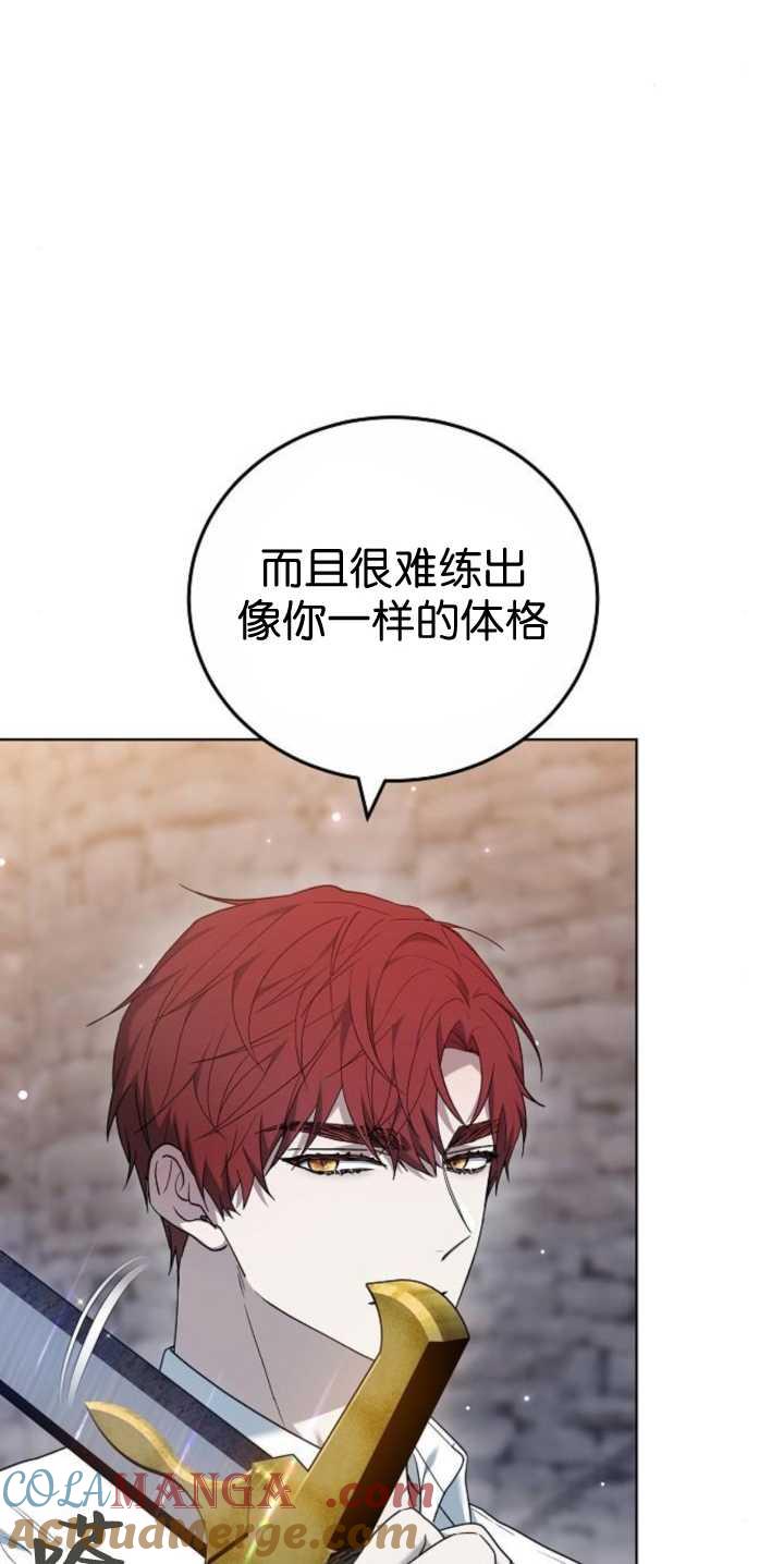 傲慢时代 - 第40话 - 第109张图