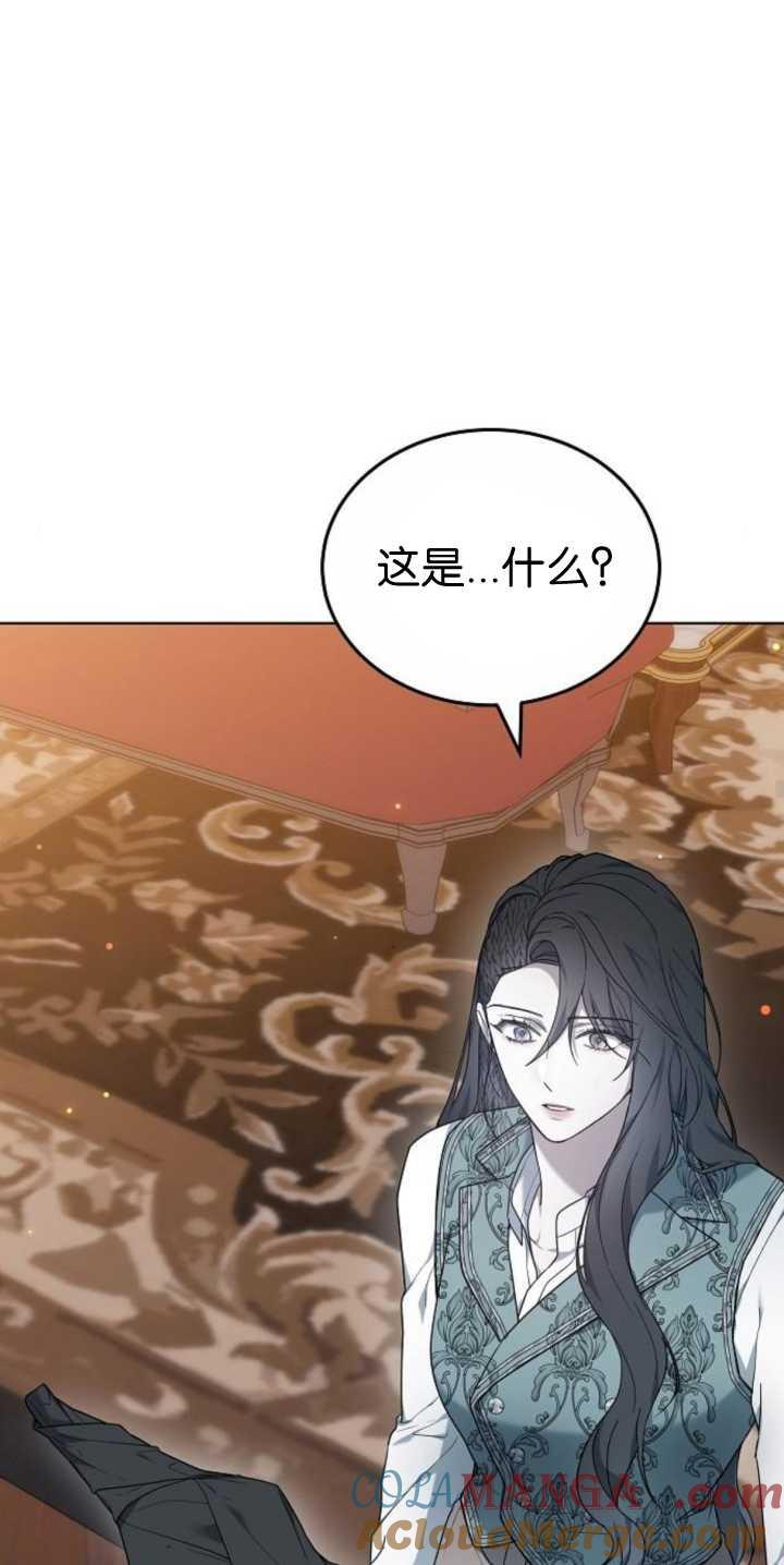 傲慢时代 - 第40话 - 第61张图