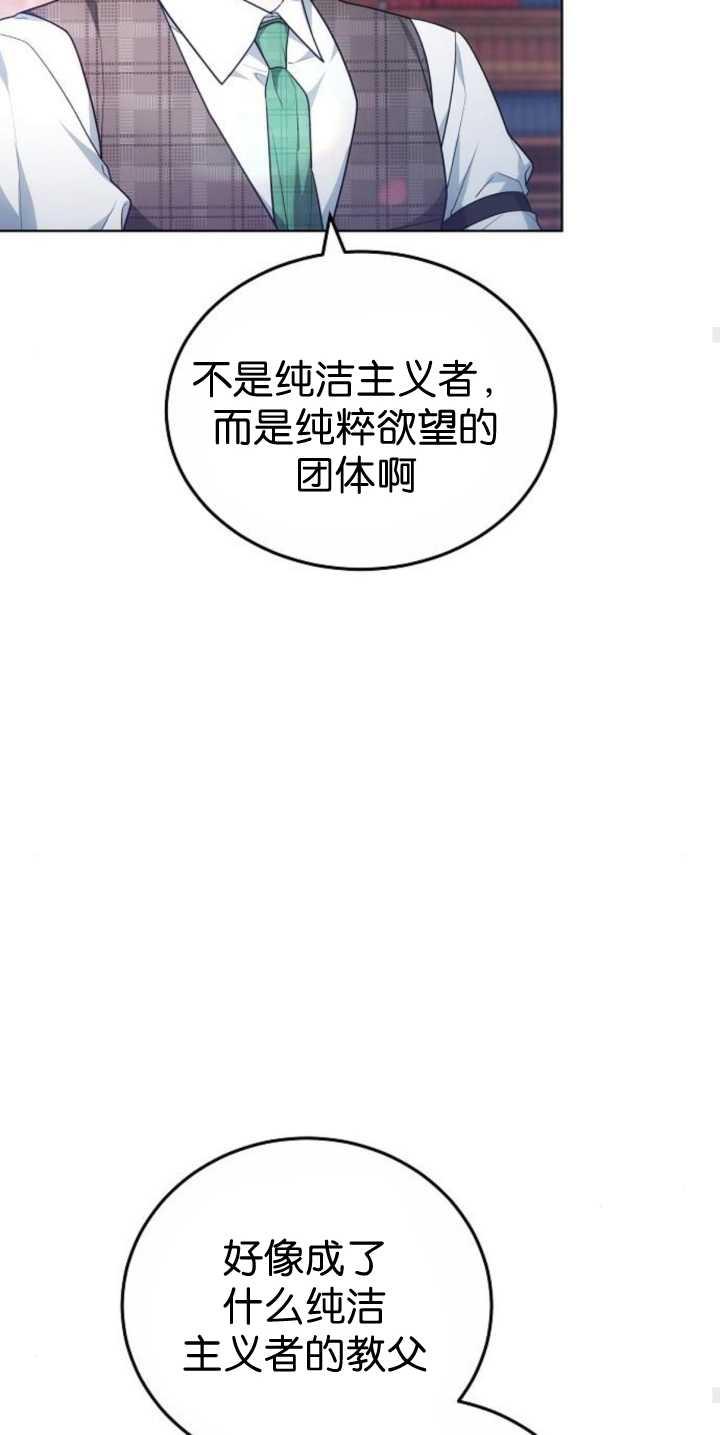 傲慢时代 - 第40话 - 第39张图