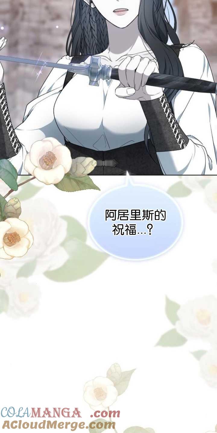 傲慢时代 - 第40话 - 第89张图