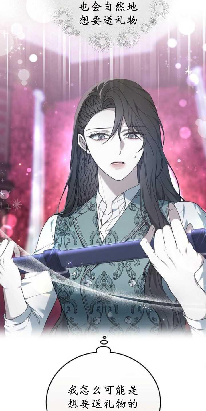 傲慢时代 - 第40话 - 第67张图