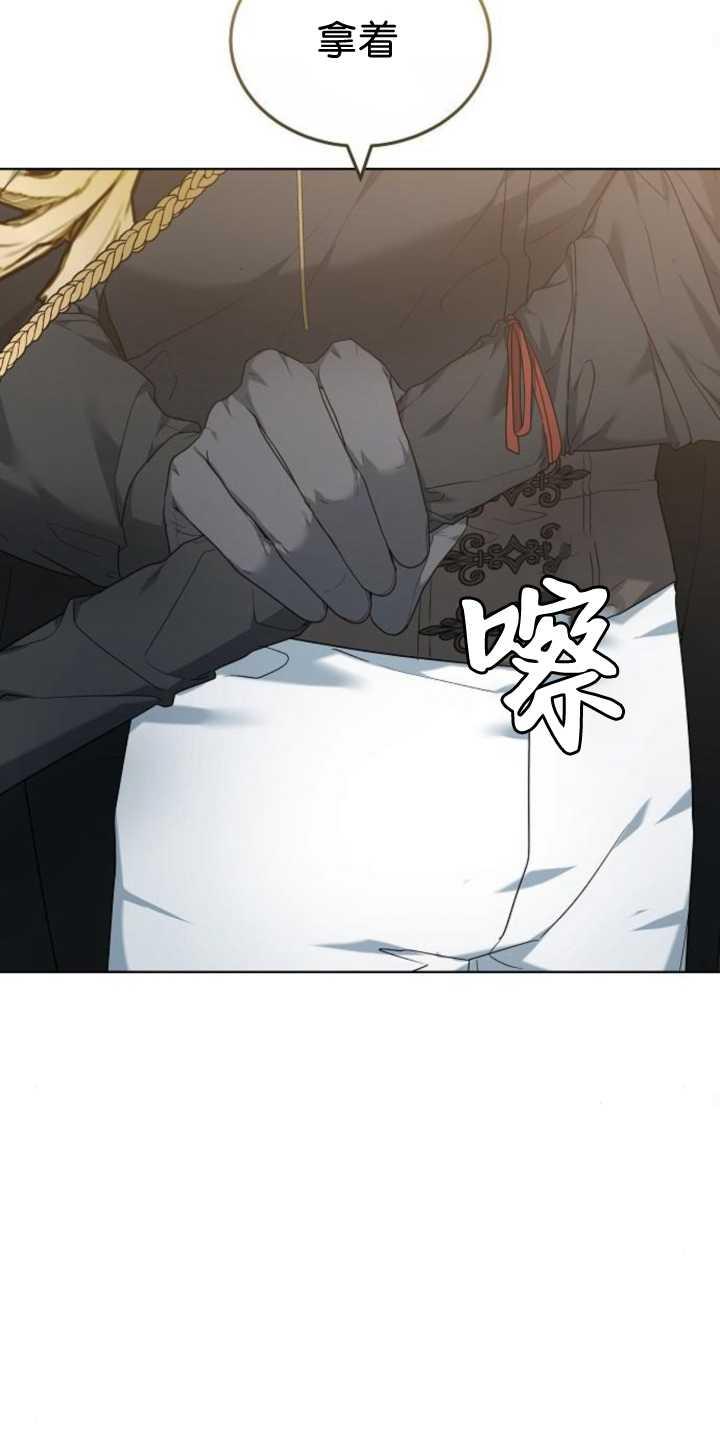 傲慢时代 - 第40话 - 第60张图