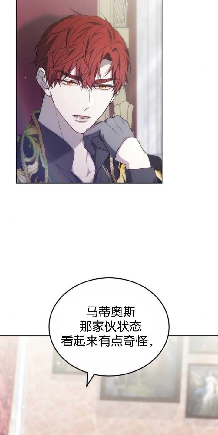 傲慢时代 - 第40话 - 第22张图