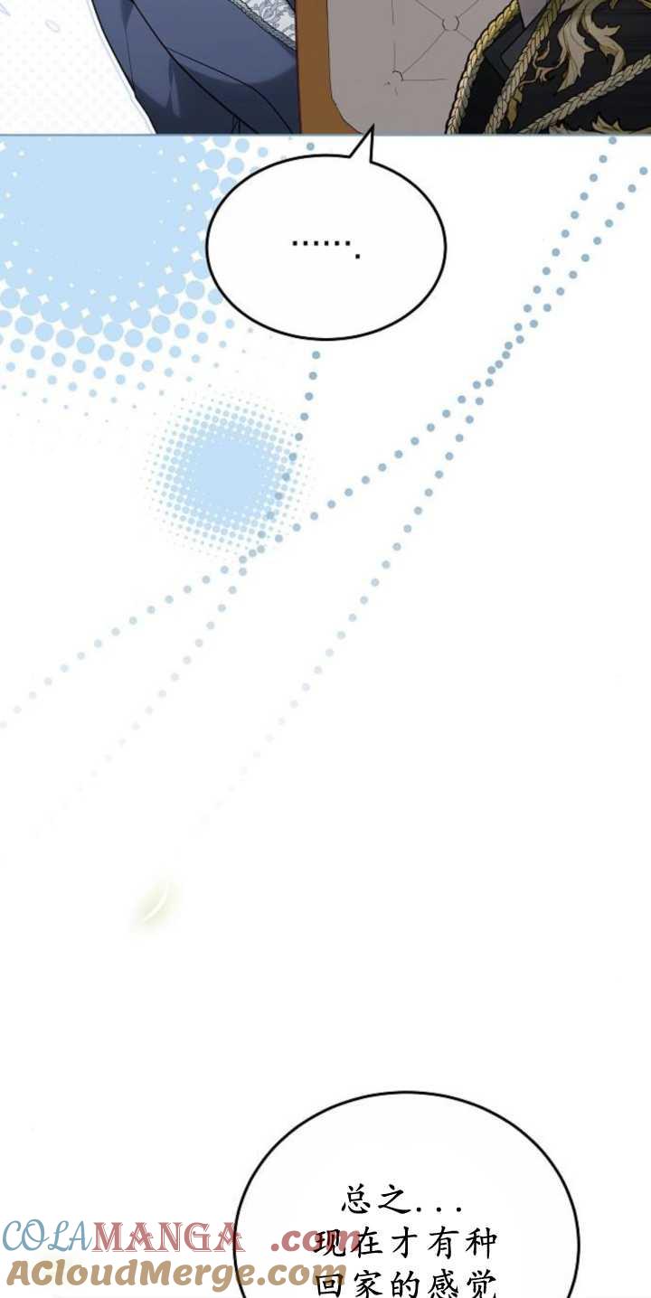 傲慢时代 - 第40话 - 第5张图