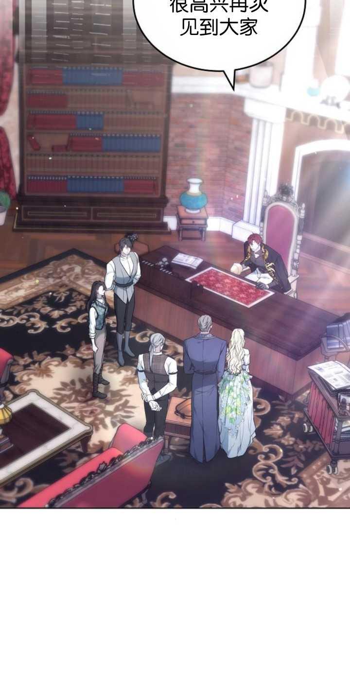 傲慢时代 - 第40话 - 第19张图