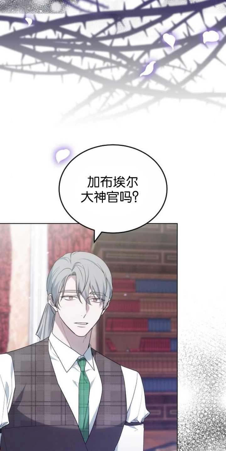 傲慢时代 - 第40话 - 第32张图