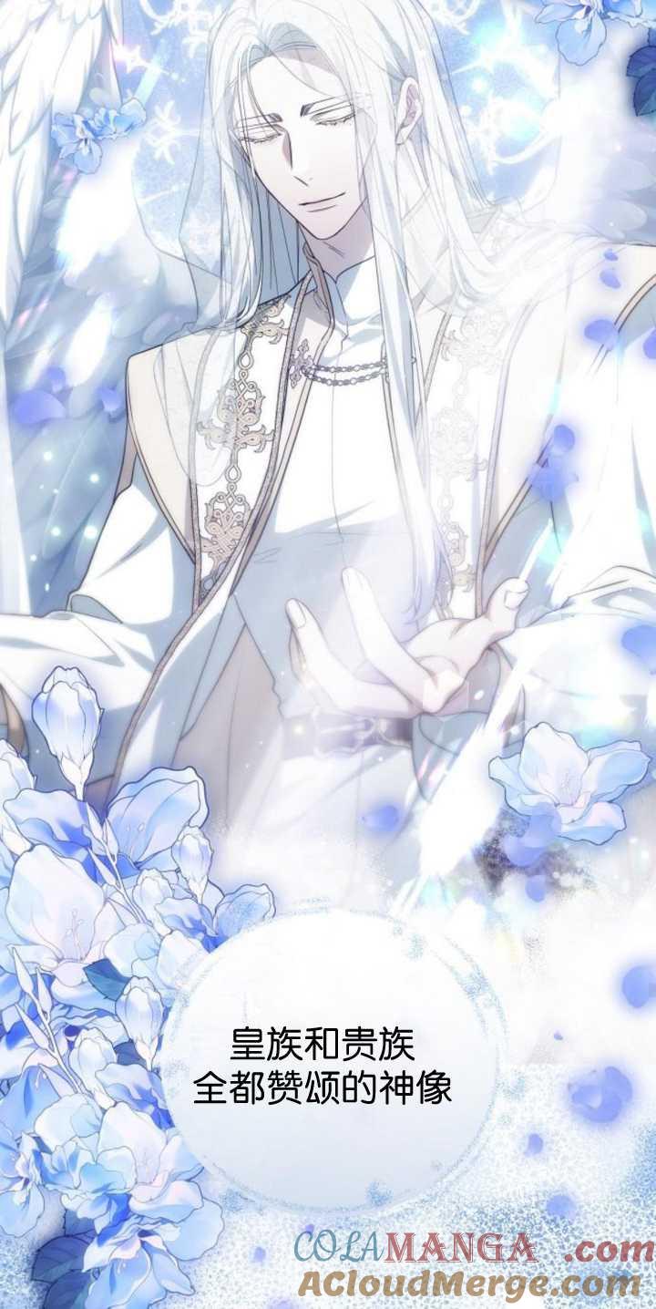 傲慢时代 - 第40话 - 第37张图