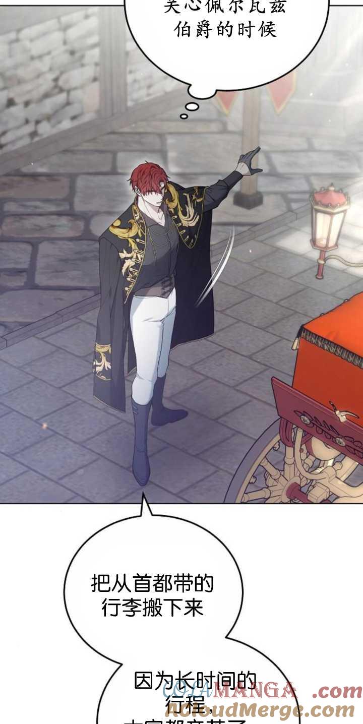 傲慢时代 - 第40话 - 第13张图