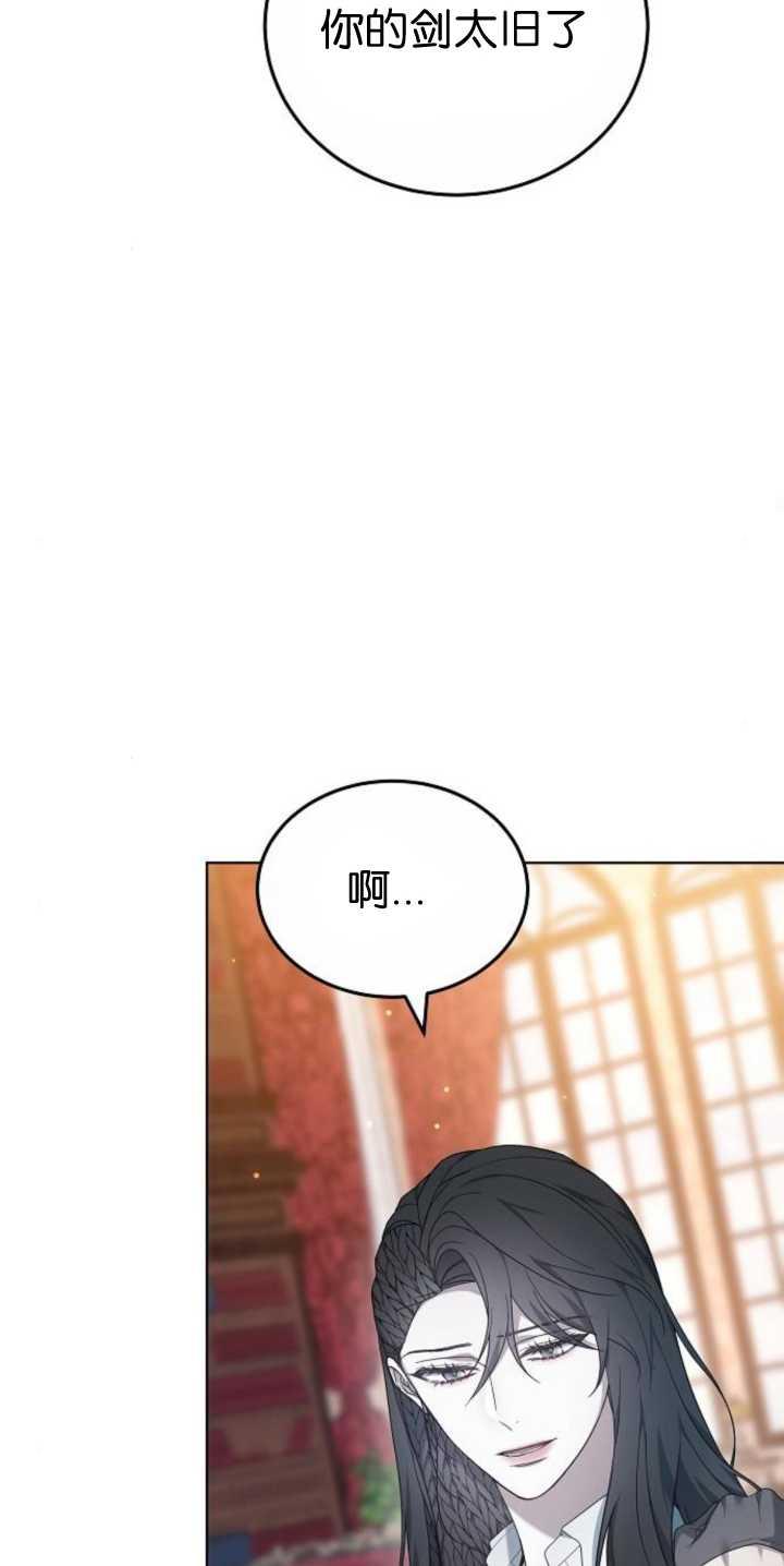 傲慢时代 - 第40话 - 第72张图