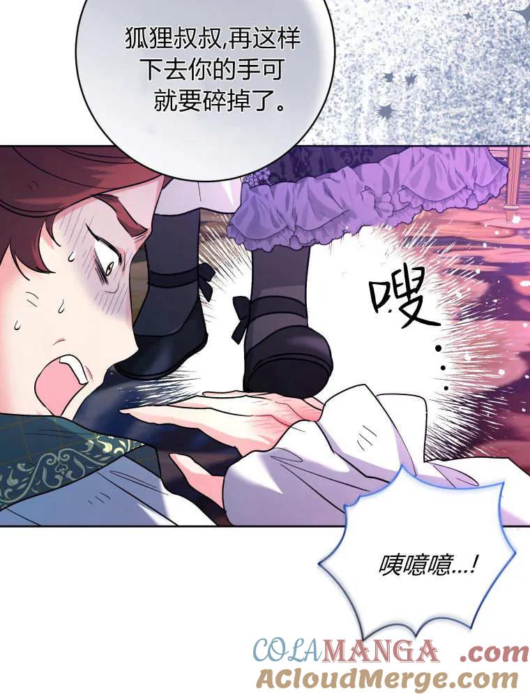 黑幕虎鲸宝宝 第40话 第33页