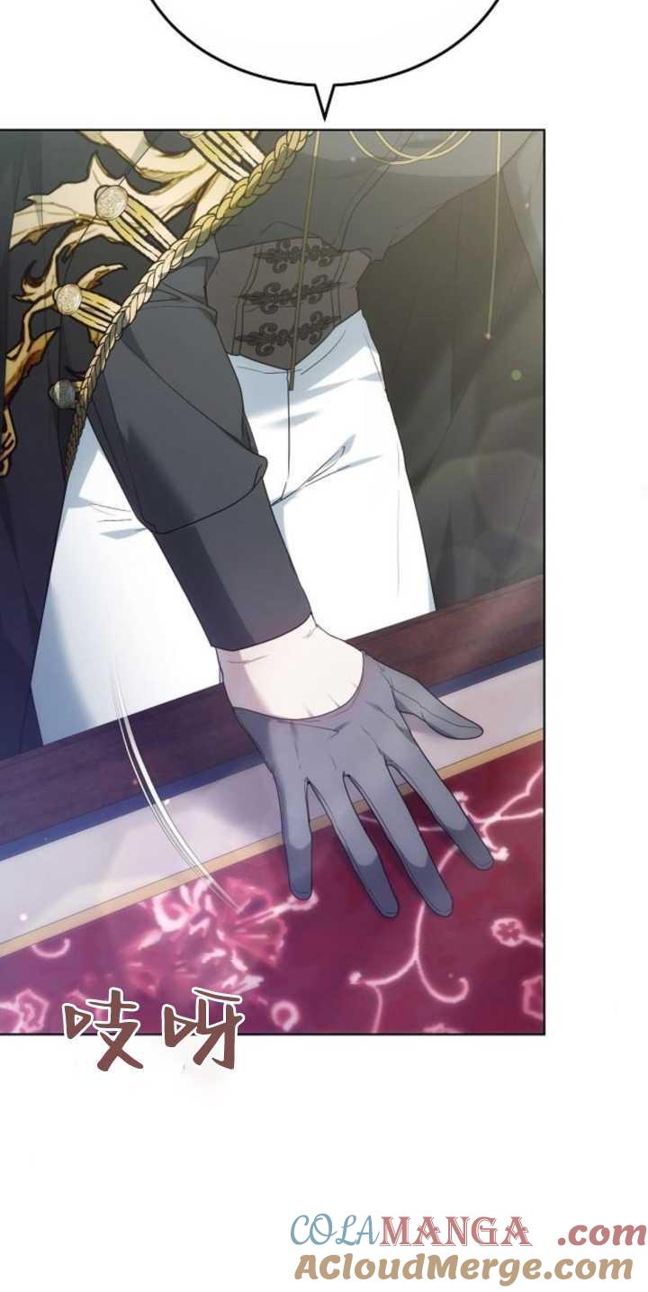 傲慢时代 - 第40话 - 第53张图