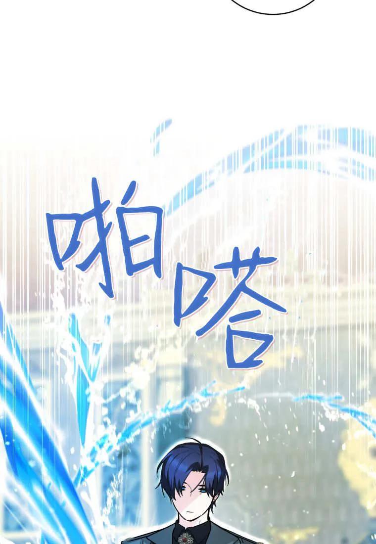 黑幕虎鲸宝宝 第40话 第56页
