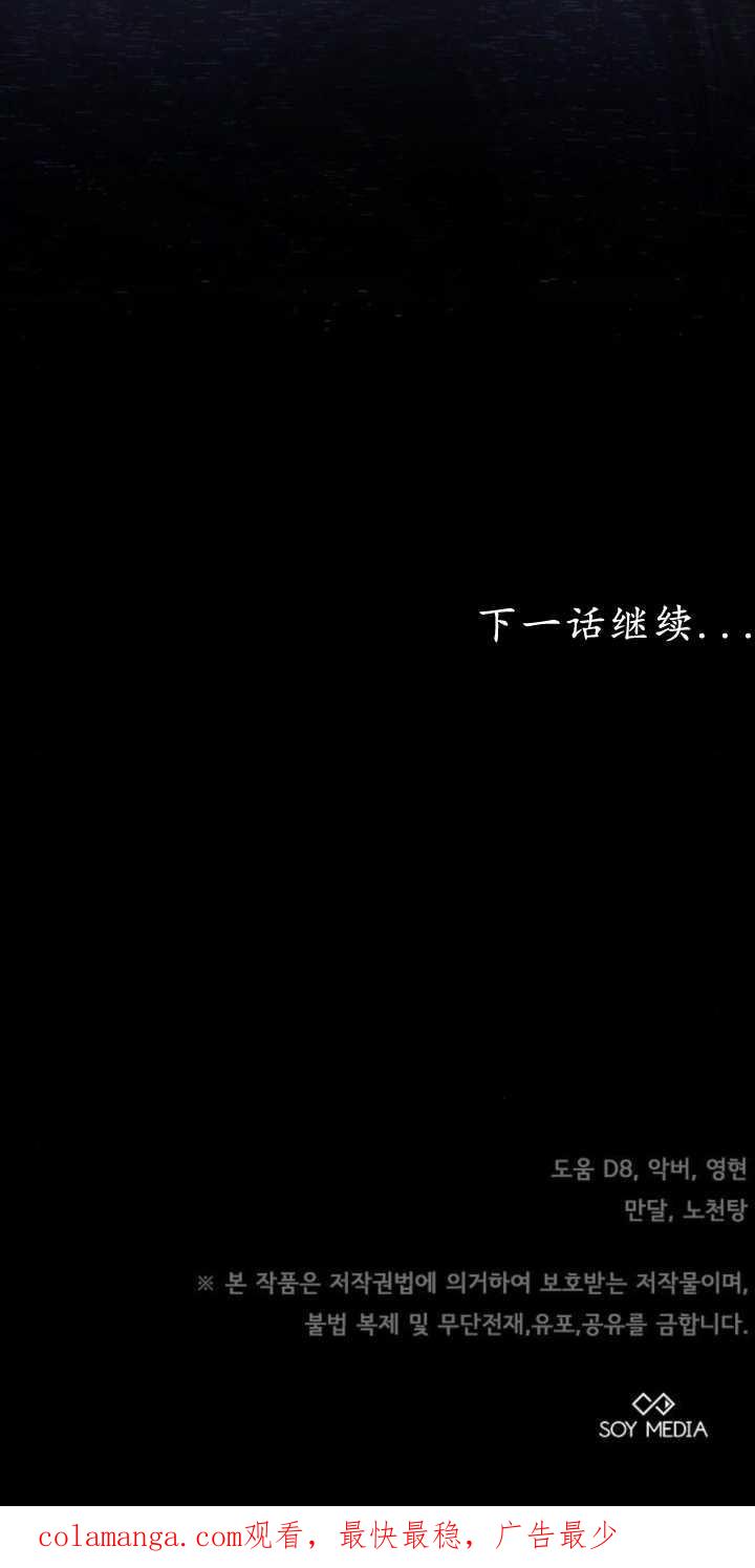 傲慢时代 - 第40话 - 第114张图