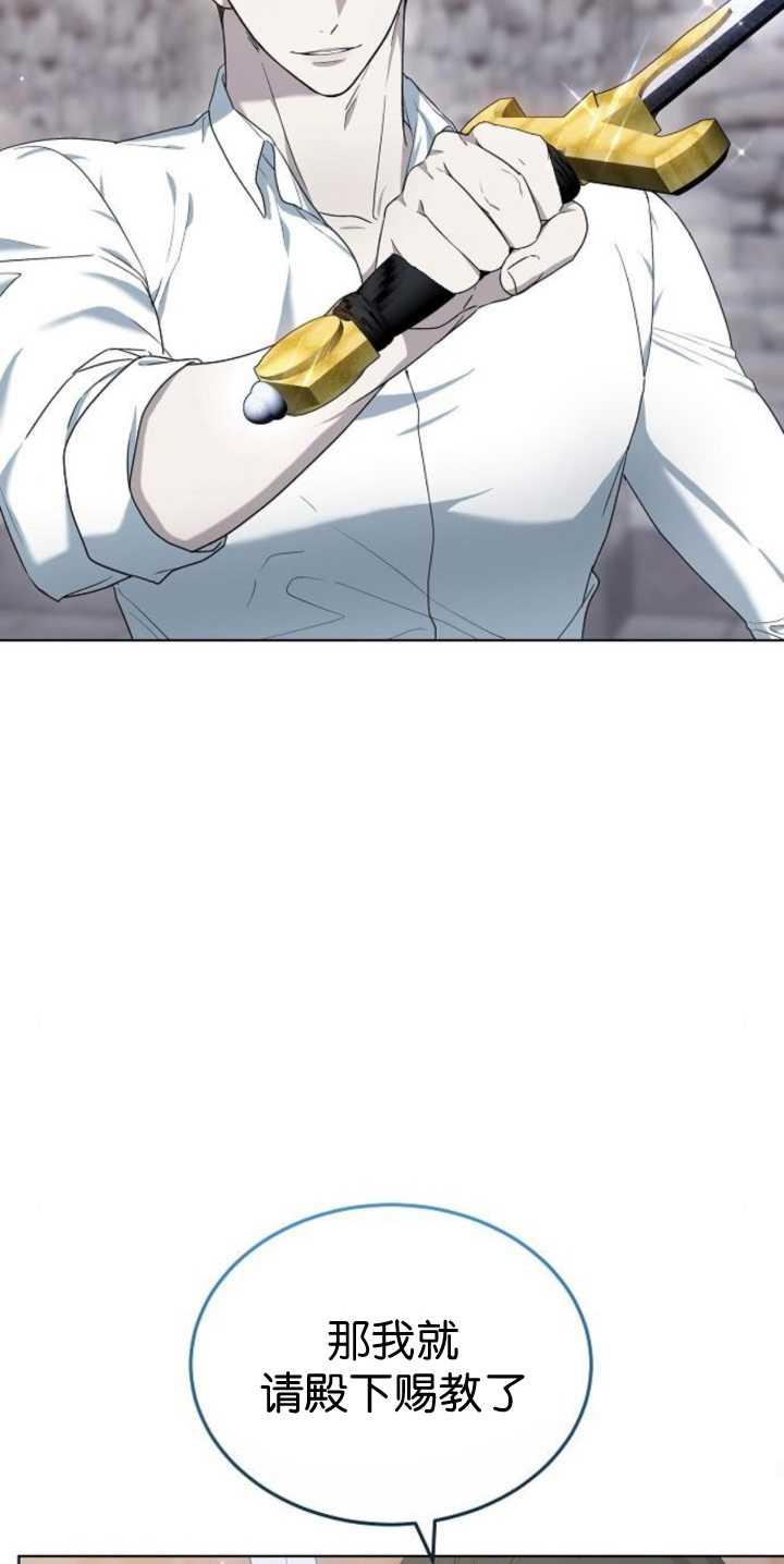 傲慢时代 - 第40话 - 第95张图