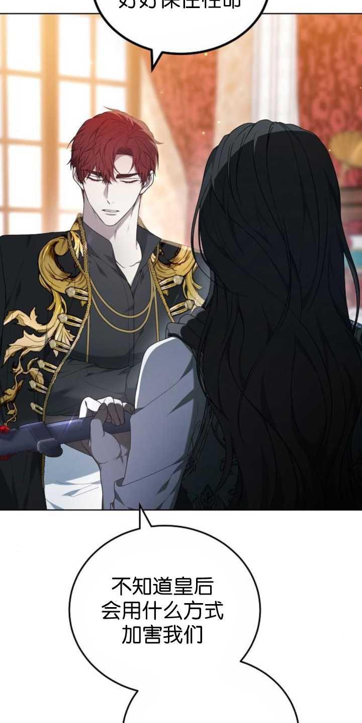 傲慢时代 - 第40话 - 第71张图