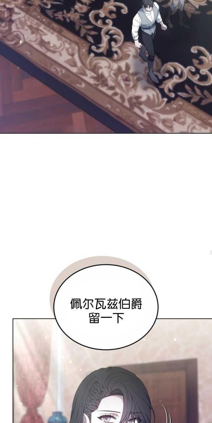 傲慢时代 - 第40话 - 第55张图