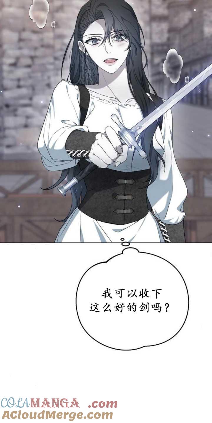 傲慢时代 - 第40话 - 第85张图