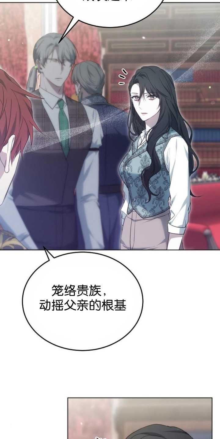 傲慢时代 - 第40话 - 第47张图