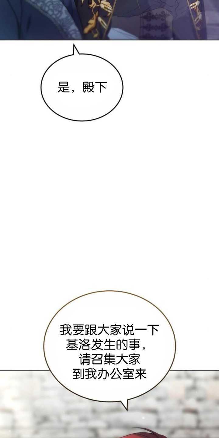 傲慢时代 - 第40话 - 第15张图