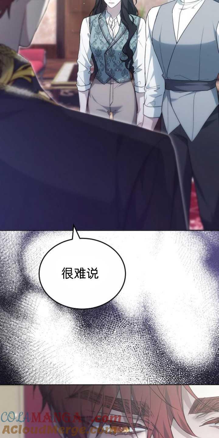 傲慢时代 - 第40话 - 第29张图