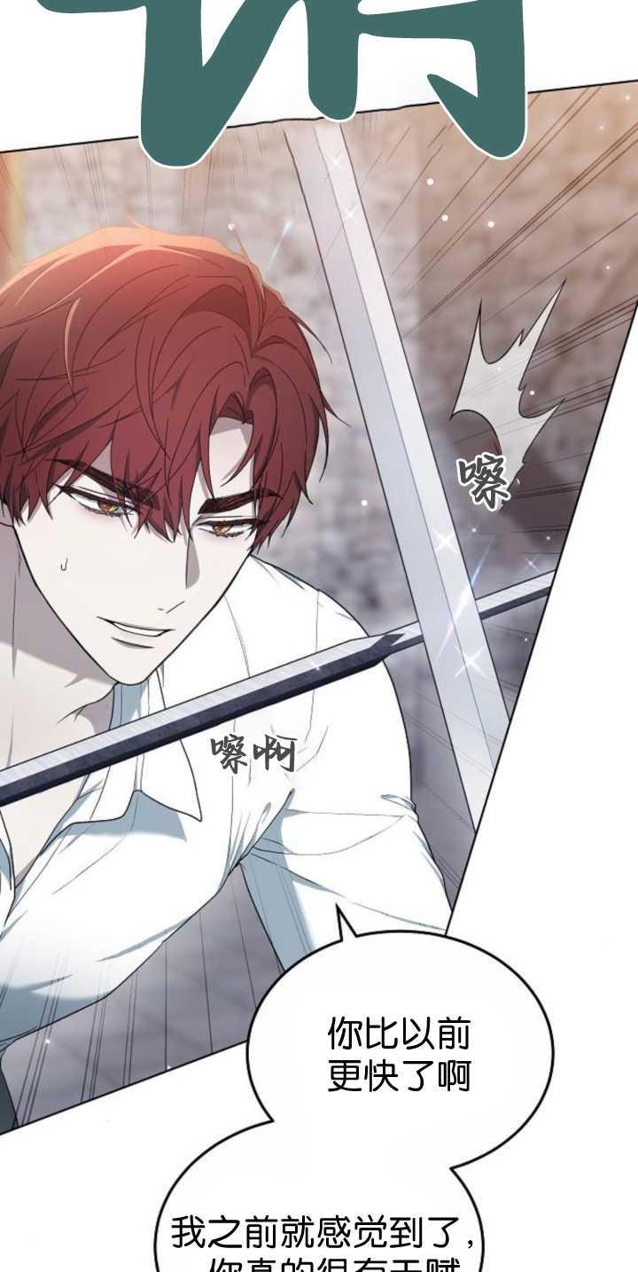 傲慢时代 - 第40话 - 第99张图