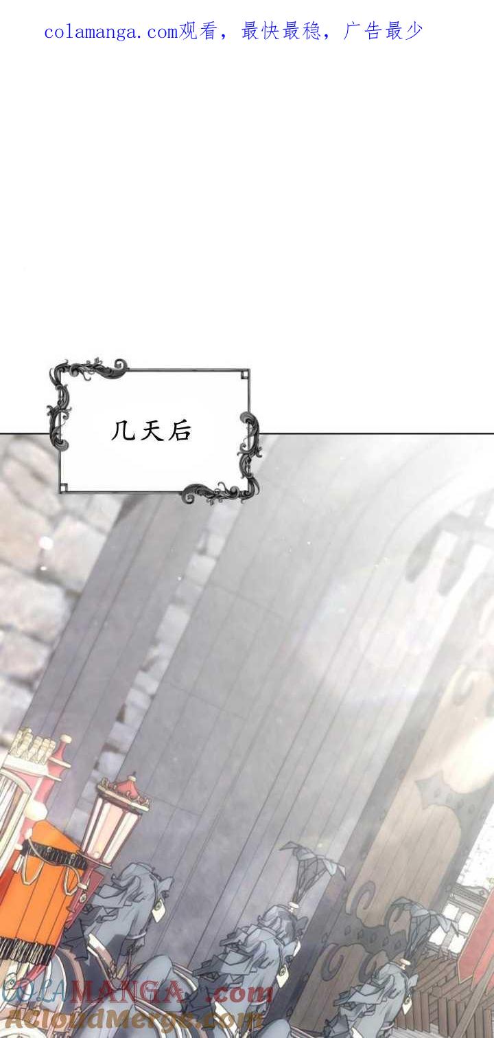 傲慢时代 - 第40话 - 第1张图