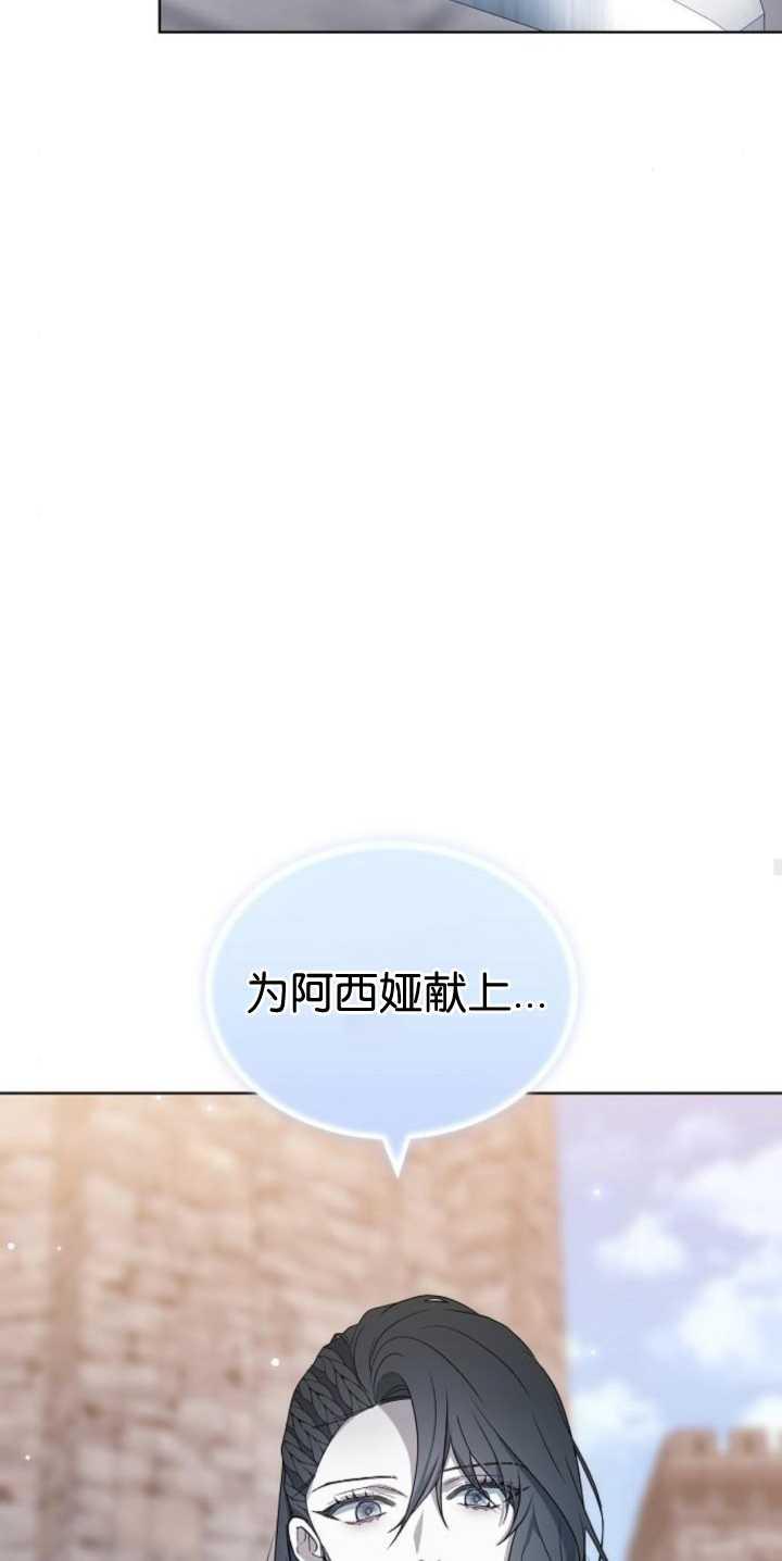 傲慢时代 - 第40话 - 第88张图