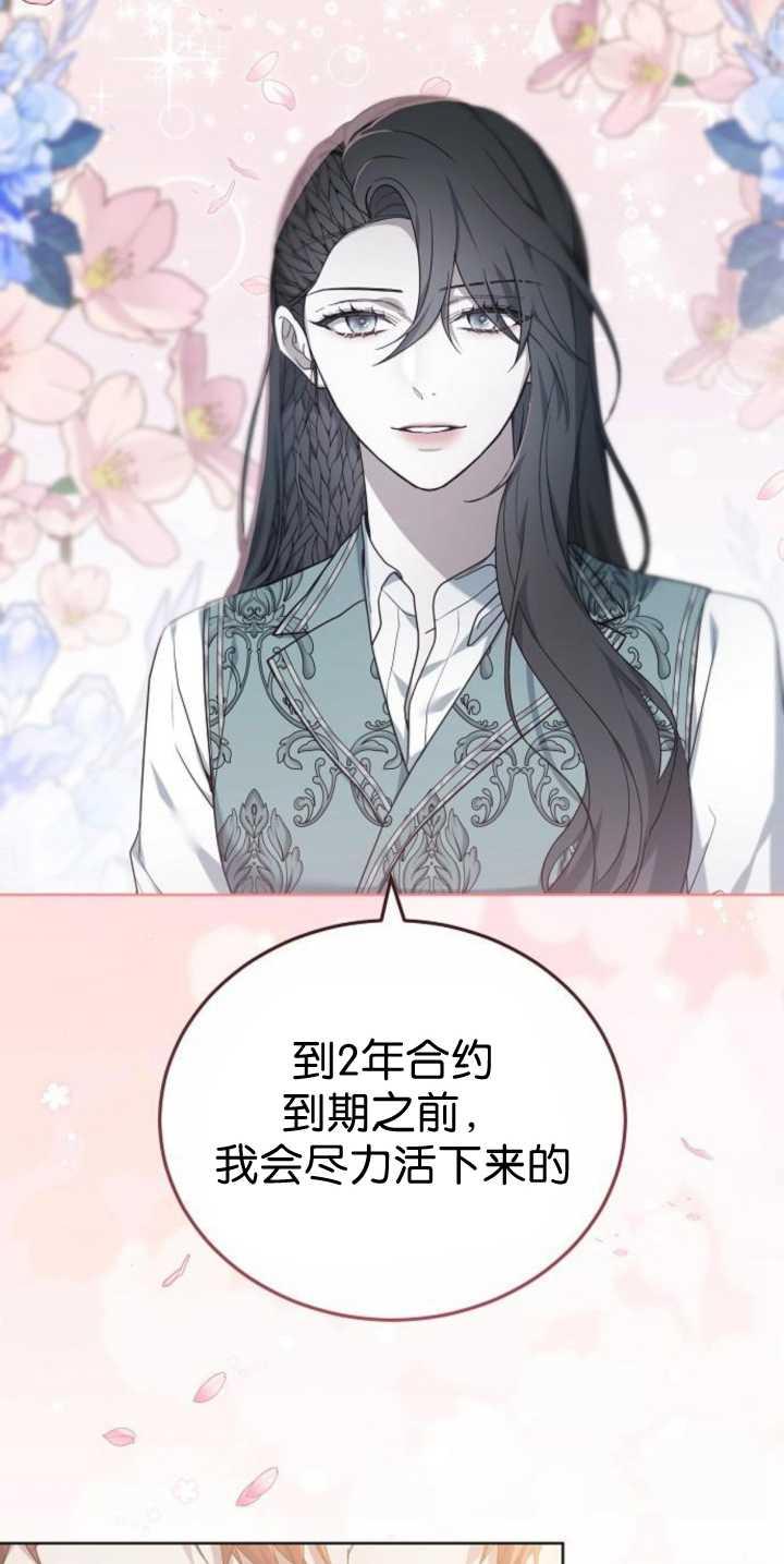 傲慢时代 - 第40话 - 第76张图