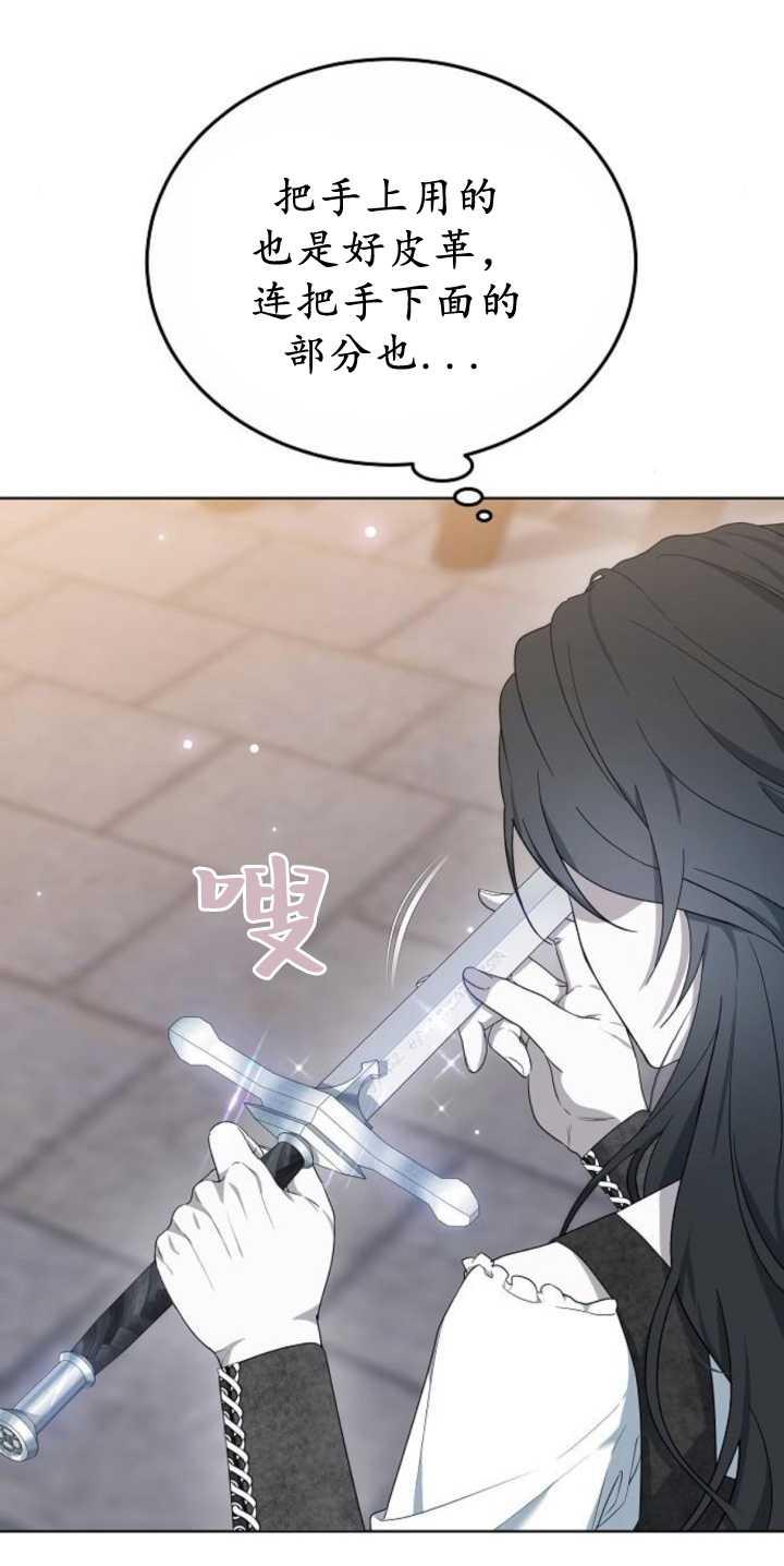 傲慢时代 - 第40话 - 第86张图