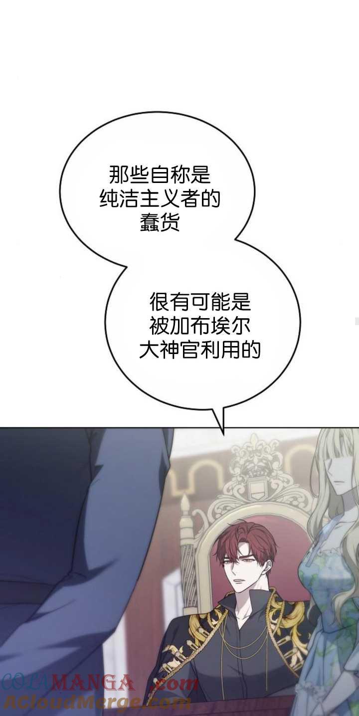 傲慢时代 - 第40话 - 第41张图