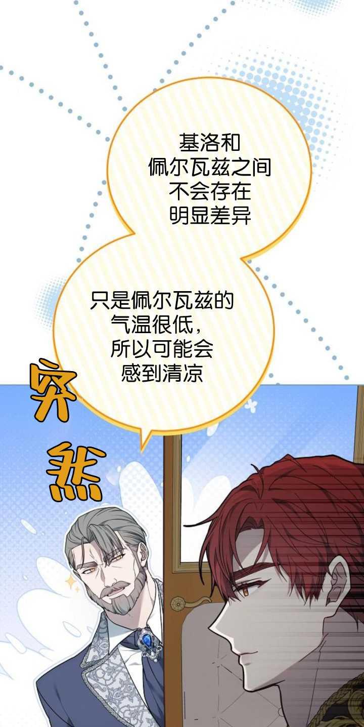 傲慢时代 - 第40话 - 第4张图