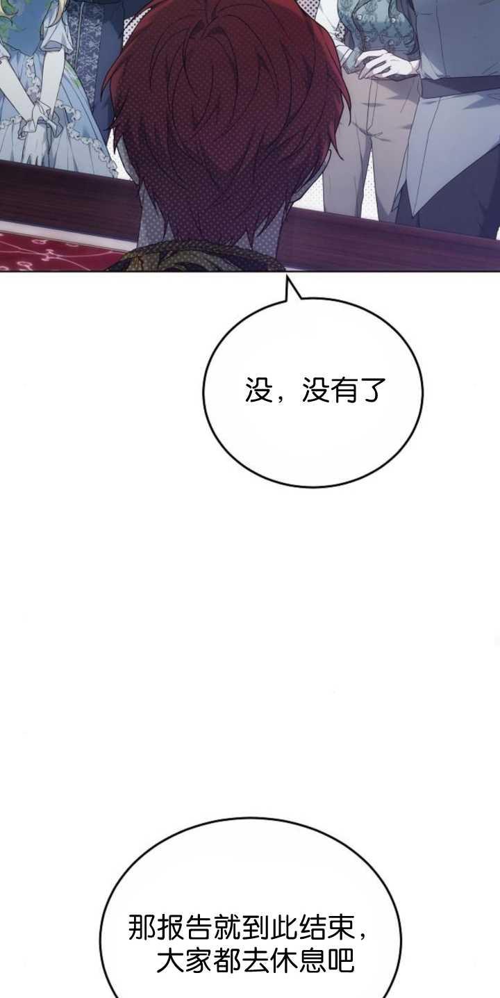 傲慢时代 - 第40话 - 第52张图