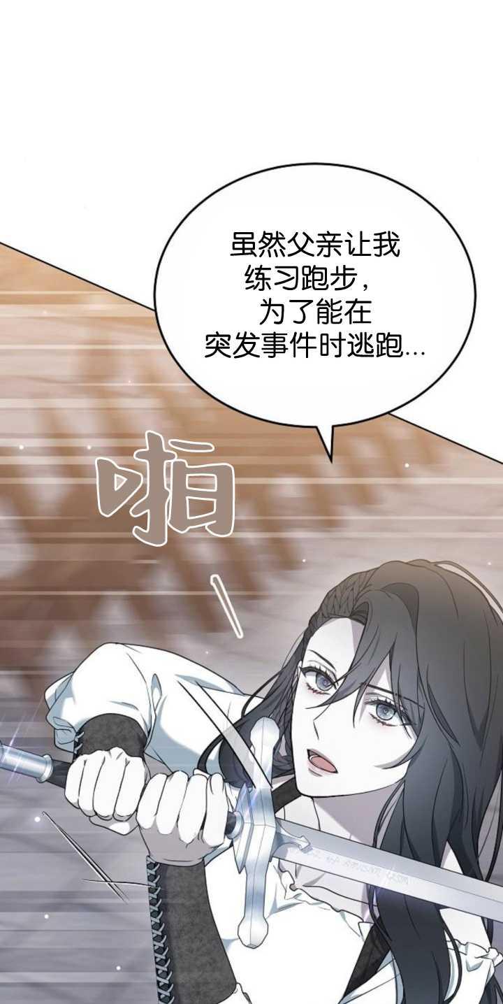 傲慢时代 - 第40话 - 第104张图