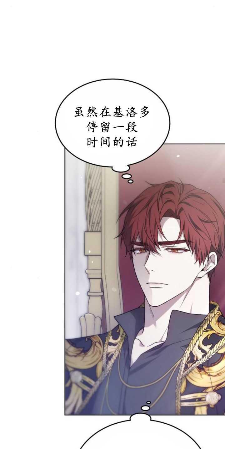 傲慢时代 - 第40话 - 第44张图